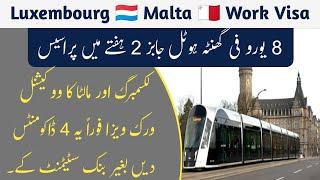 Luxembourg & Malta Work Visa Easy Process || Summer Vocational Work Visa || Every Visa ||