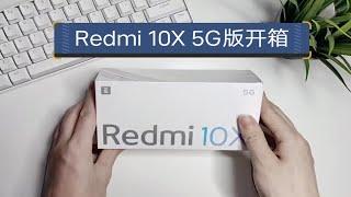 Redmi 10X 5G版开箱 by 沈少Neo