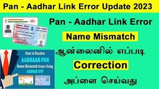 Mismatch in Aadhaar & PAN Details Solve to Link Aadhaar &PAN  Aadhaar & PAN mismatch solved