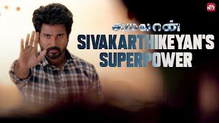 Sivakarthikeyan’s Superpower Revealed! | Ayalaan’s Must-Watch Scene | AR Rahman | Sun NXT