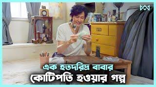 গরিব থেকে কোটিপতি  Movie Explain In Bangla Korean Drama Bangla 🟤 Cinemohol