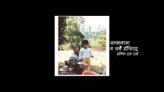 Si/Ma-[Na] - Samjhana (Ma) [Official Video]