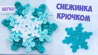 How to crochet a snowflake - Снежинка крючком ЛЕГКО - Вязание крючком. Magicmornings.