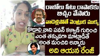 Common Women Sensational warning To Rapaka Varaprasad | Pawan Kalyan | Raatnam Media