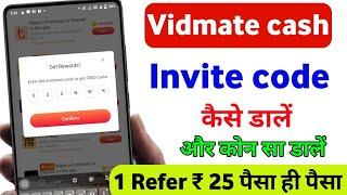 vidmate cash referral code kaise dale || vidmate cash invite code || vidmate cash refer code