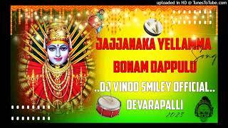 Jajjanaka Yellamma Bonam Song Dj Remix 2023 Dappulu Dj vinod smiley official Devarapalli 