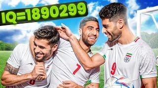 چالش خنده دار اطلاعات عمومی با حضور بازیکنان تیم ملی  آی کیو +10000