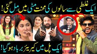 Career Destroyed In Seconds! Pakistani Actors & Host Who Destroyed Their Career! Sabih Sumair