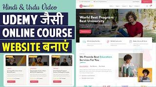 Hindi, How to Make FREE Online Course, LMS, Educational Website like Udemy with WordPress & TutorLMS