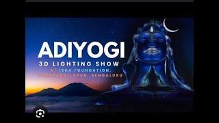 Adiyogi 3D light show Chikkaballapur Bangalore | Adiyogi light show & timings|Isha Foundation 2024