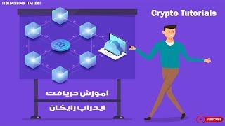 آموزش دریافت ایردراپ رایگان