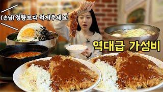 Tonkatsu Mukbang for Insane Value-for-Money