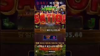 #슬롯머신 #슬롯머신게임 #슬롯머신잭팟 #온라인카지노사이트 #온라인카지노추천 #먹튀검증 #검증사이트 #바카라추천 #바카라사이트추천 #바카라주소 #바라카게임 #바카라사이트주소