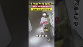 女子吃蘑菇中毒不自知坚持上班， 看监控发现毫无记忆，“我就只认为是在位置上坐着”