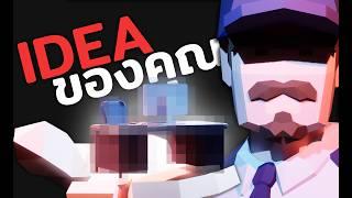 สร้างเกม “จำลองชีวิตทำงาน” ตาม Idea ของคุณ - Part 3