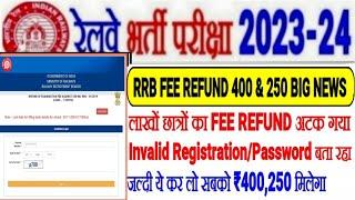 RRB FEE REFUND 400,250 BIG NEWS,लाखो छात्रो का FEE REFUND अटका,RRB की गलती,जल्दी ये करो 400,250 वापस