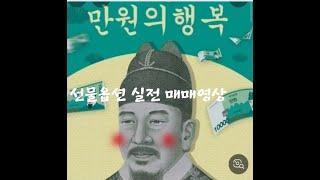 [주식은 과학] 24년 7월15일 선물옵션 실전영상 실제로 수익내는 매매영상.