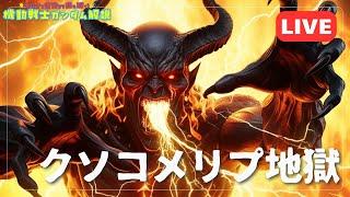 クソコメリプ地獄、からの割烹まりも（セリフと演出から読み解く機動戦士ガンダム解説・サブチャンネル）