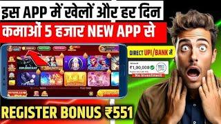 New 3F Game 2025 | Jaiho Arcade | Jaiho Arcade Games Lanch | Sing Up ₹60 Bonus free | New new App