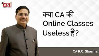 क्या CA की Online Classes Useless हैं? CA  के Online Course  का  पूरा फ़ायदा कैसे लें?