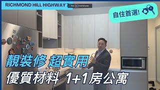 [多倫多地產] 靚裝修超實用 1+1房公寓| Richmond Hill| Hwy 7| 優質材料| 自住首選