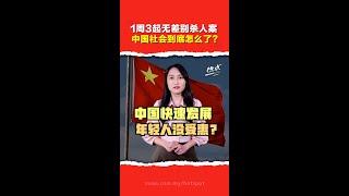 半年内9起恶性杀人案 中国社会哪里生病了？ 犯案者都是这类人？