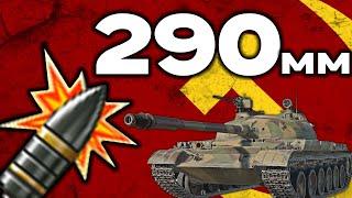 НОВЫЙ ПРЕМ ОБЪЕКТ 140 в War Thunder