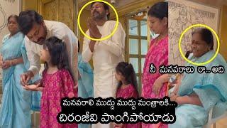 Megastar Chiranjeevi Feels Elated For His Grand Daughter | Mega Family Vinayaka Chavithi Puja