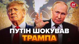 Путін ВІДПОВІВ на пропозицію Трампа. РЕАКЦІЯ Кремля на мирний план США ОШЕЛЕШИЛА. Ось, що заявили