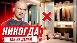 КАК ОБУСТРОИТЬ МАЛЕНЬКУЮ ГАРДЕРОБНУЮ? #067