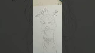 클레오파트라도 넋을 놓고 반해버려#그림 챌린지#13년생