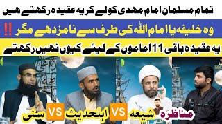 Shia vs Sunni Debate | Shia Sunni Munazra | Owais Rabbani Podcast | Main aur Maulana | Imam Mehdi as