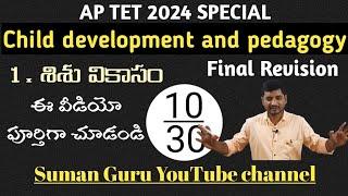 child development and pedagogy Rapid revision, final revision for AP TET 2024 for TG TET also