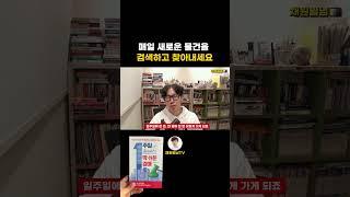 돈은 없어도 됩니다. 매일 새로운 물건을 검색하고 찾아내세요