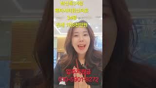 포항부동산 전세구하시는분 주목~!!