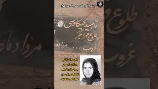دختری که از مرگ نترسید | روایتی از ناهید کیکاوسی #زن_مقاومت_آزادی #دهه_شصت