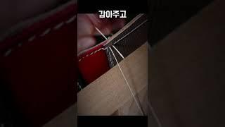 똥손이 금손되는 바느질 기술 #shorts #diy #가죽공예