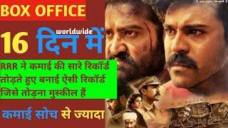 RRR Box office collection | RRR 15th day Box office collection | RRR collection 15th day | arb facts