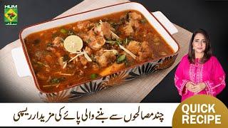 Special Paye Recipe By Chef Rida Aftab | Authentic Beef Paya Recipe | MasalaTV