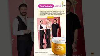 Искренне самая лучшая маска арт wb: 148825454 ДО #маскадляволос  #товаргода