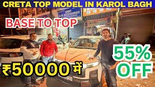 Creta became a top model in ₹50000! Complete modification in Karol Bagh, Delhi. Viewers were stun...