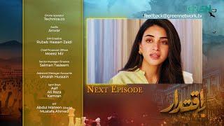 Iqtidar Episode 52 | Teaser | 13th March 2025 | Anmol Baloch - Ali Raza - Green TV Entertainment