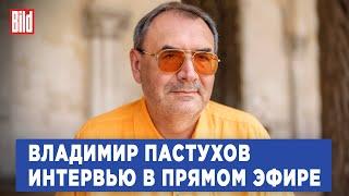 Владимир Пастухов и Максим Курников | Интервью BILD