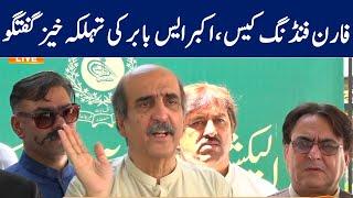 PTI Foreign Funding Case, Akbar S. Babar Shocking Talk | GNN