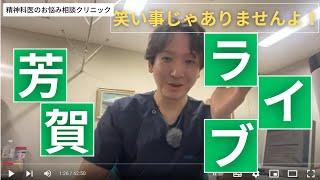 水曜日19時から20時までライブ