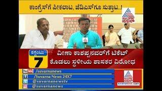 Koppala LS Poll; Fight b/w Rajashekar Hitnal & Basavaraj Rayareddy For Congress Ticket