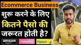 Investment Required for online Selling| How much investment required for online ecommerce business |