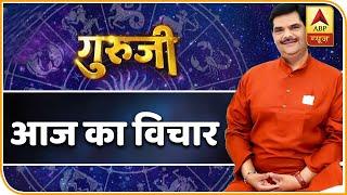 Today's Thought: Let the condemnation and negativity burn within you. ABP News Hindi