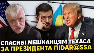 Трамп зупинив військову допомогу Україні. Змова РФ та США проти Зеленського та України! Корчинський