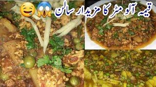 How To Make Keema Mater Aloo Salan Recipe- Easy Amazing Recipe - Asma Kitchen